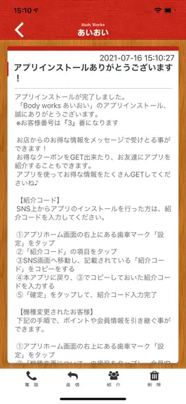 Game screenshot Body Works あいおい apk