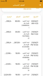 How to cancel & delete office delivery 4