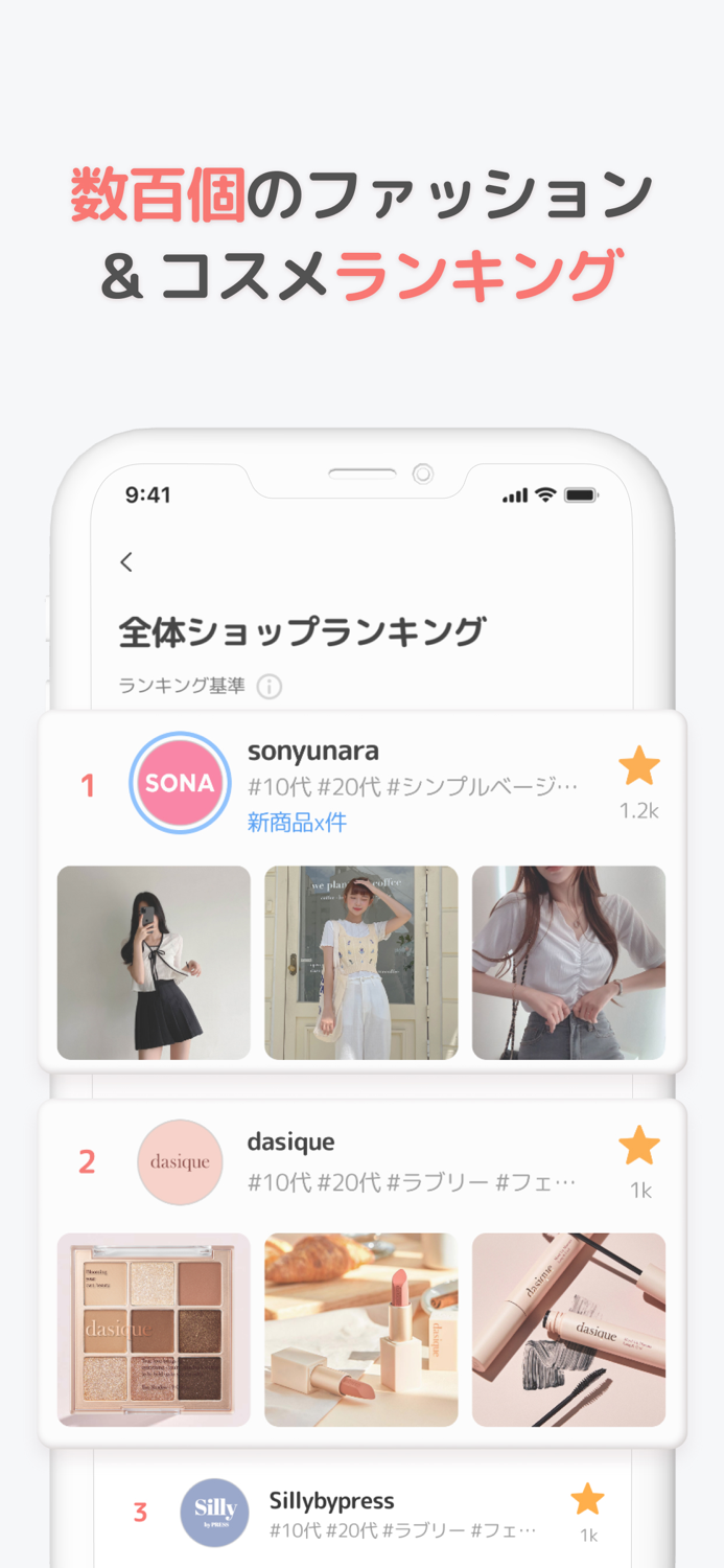 Pastelパステル-韓国ファッション通販まとめ