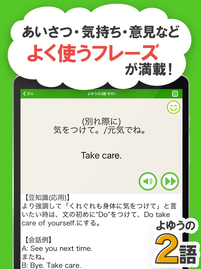 1語からの英会話