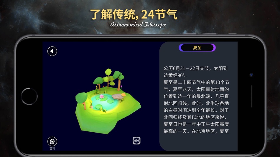 #4. 天文望远镜AR (iOS) Por: Shenzhen Augmreal Technology Co., Ltd.