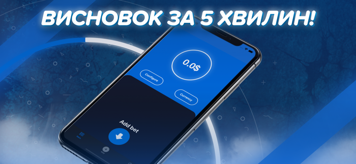 Ван вин - рассчитай ставку