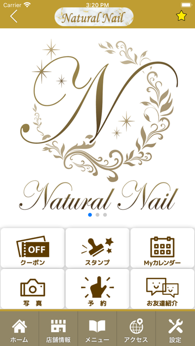 Natural Nail 公式アプリのおすすめ画像2