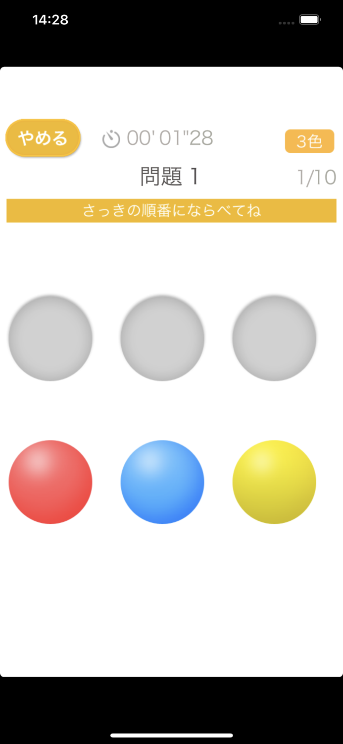 色おぼえ（あそんでまなぶ！シリーズ）