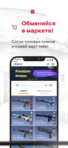 Game screenshot SkinSwipe — обмен скинов apk