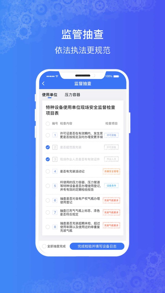 #3. 特设云监管 (iOS) 由: Lianda