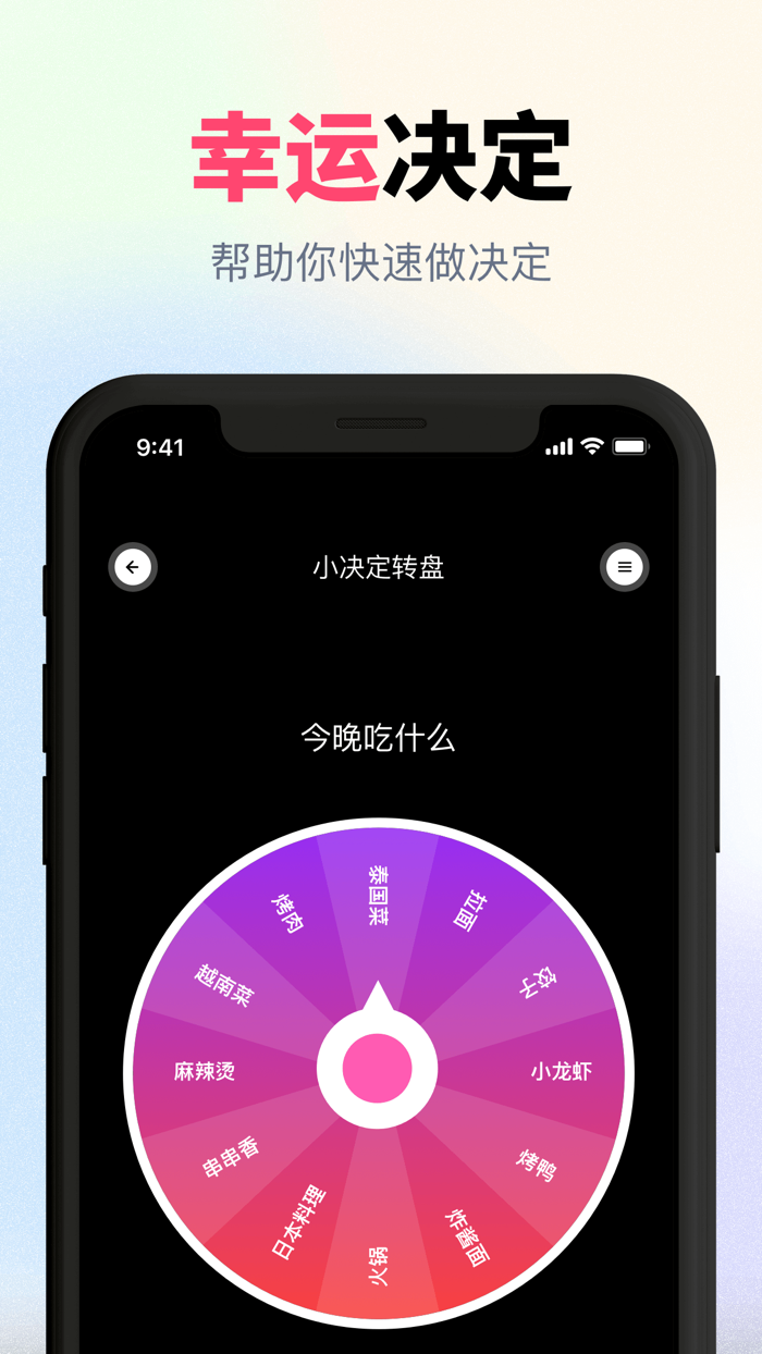 选择-专治选择困难症
