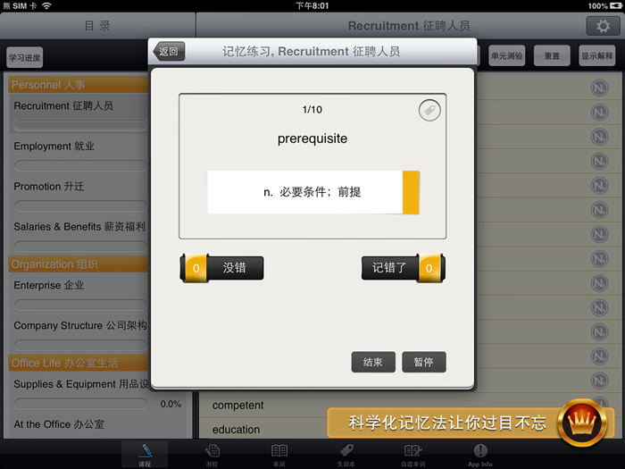 TOEIC 关键金色词汇