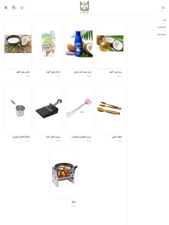 Screenshot #5 pour Araqa