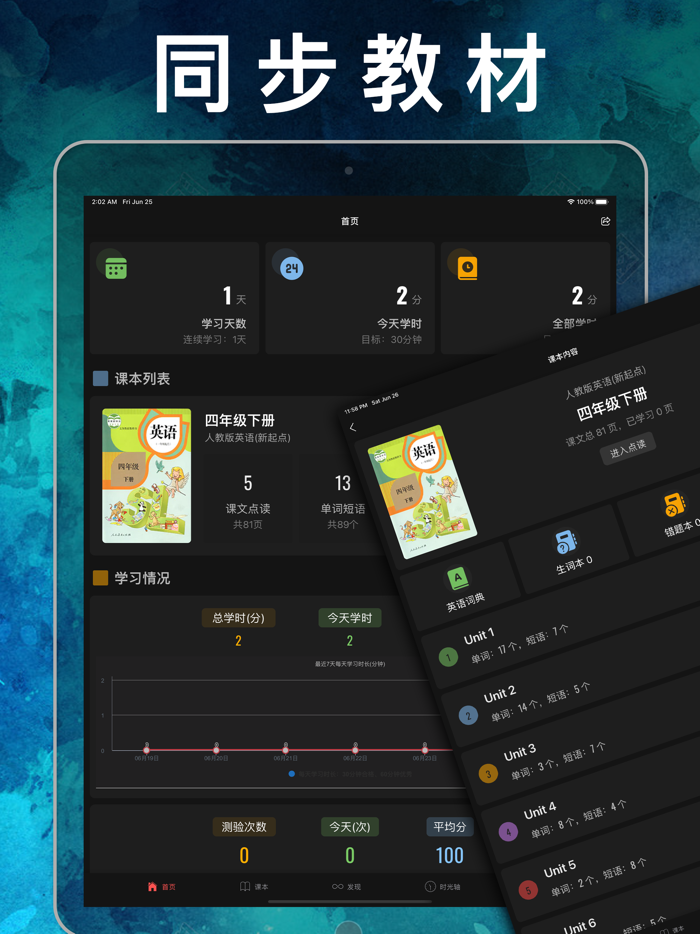 四年级英语下册-人教版新起点小学英语同步点读机