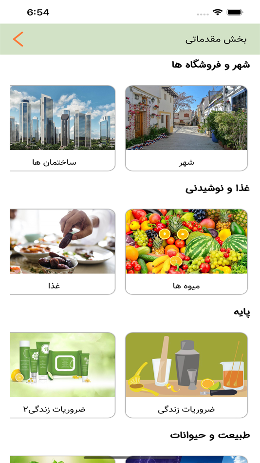 #2. آموزش زبان ترکی استانبولی (iOS) 由: Jasem Abbasi