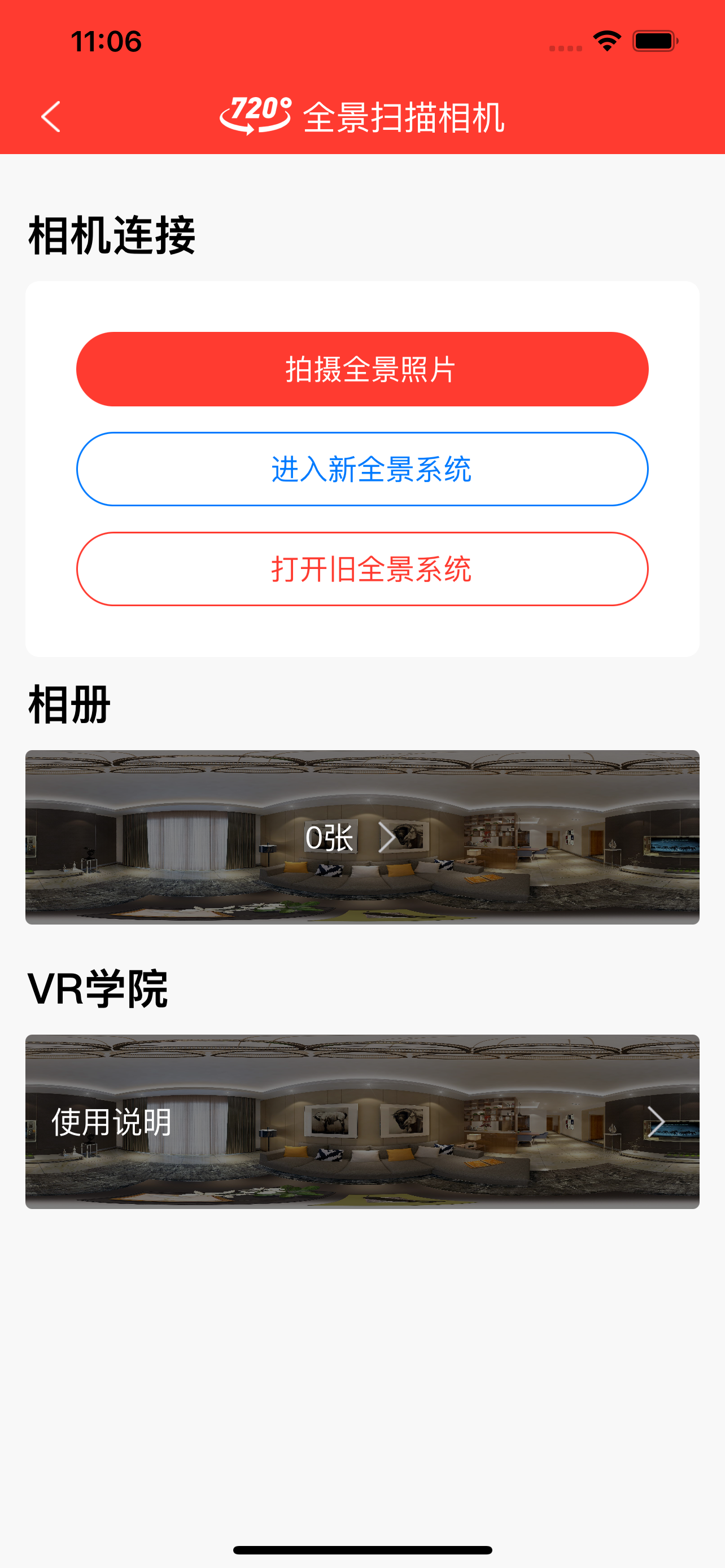 管业集团