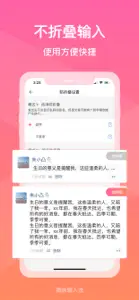 微脉输入法-AI赋能，销冠必备 screenshot #2 for iPhone