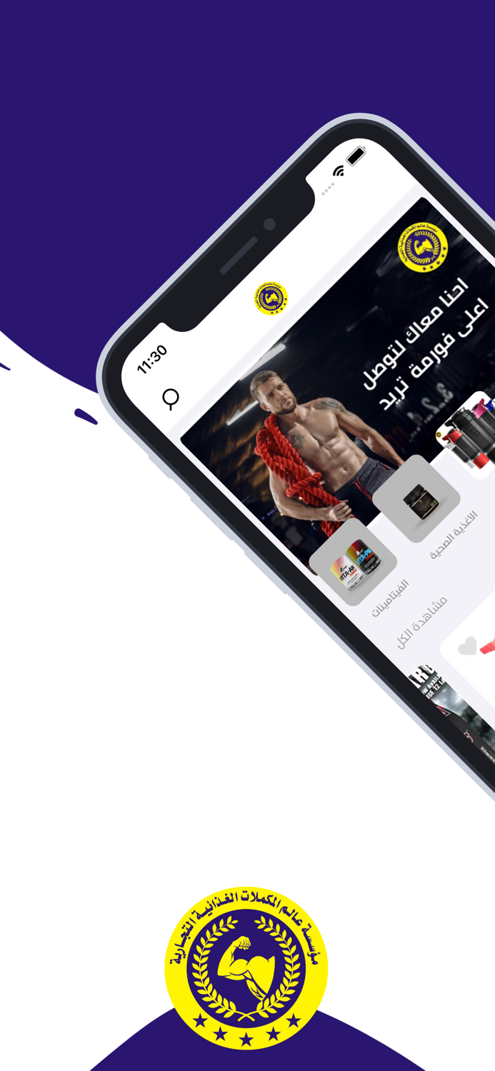 عالم المكملات الغذائية