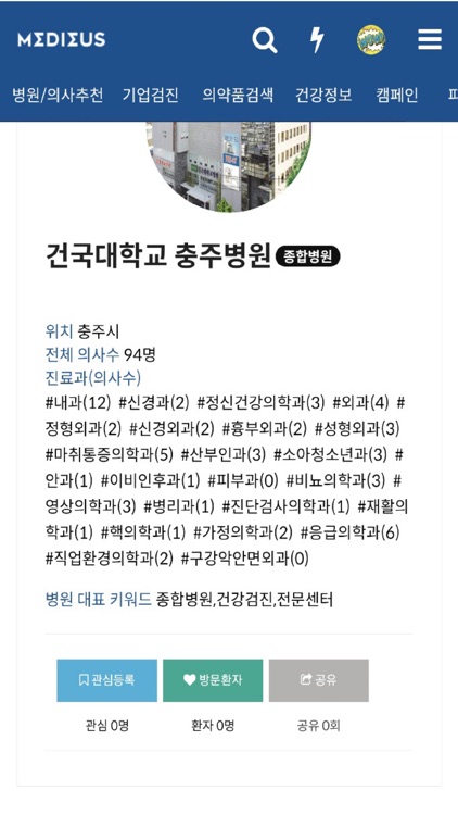 Medieus screenshot-6