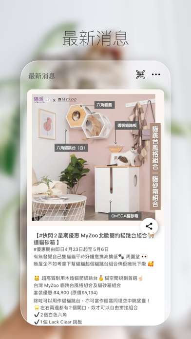 貓派 Screenshot