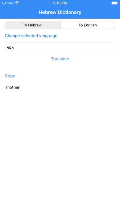 Hebrew Dictionary Pro Screenshot