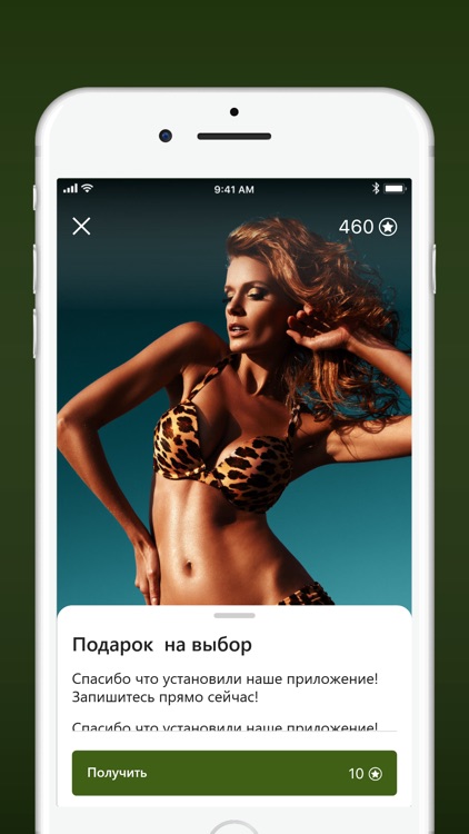 Эвант Геленджик screenshot-3