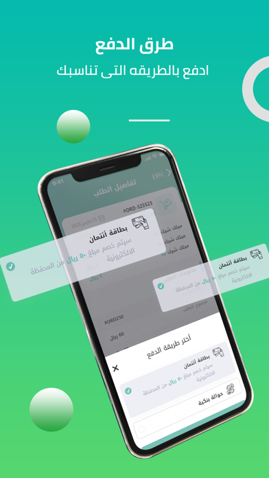توريد Tawreed Screenshot