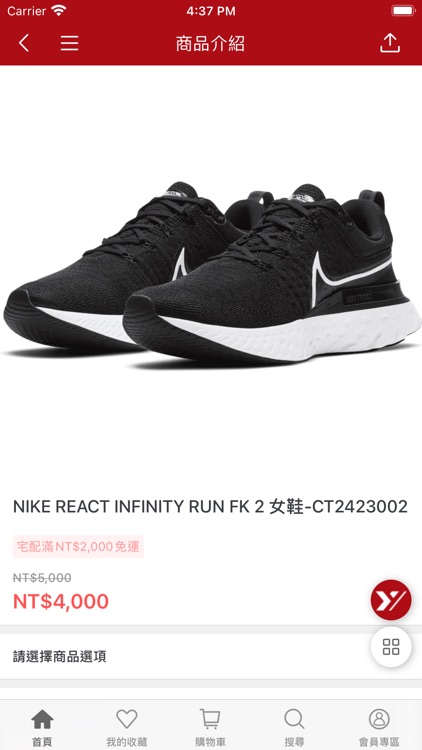 YYsports商城 screenshot-4