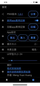 台灣水庫資訊 screenshot #3 for iPhone