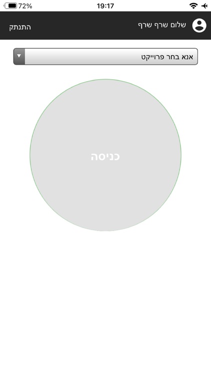 סילה הנדסה screenshot-4