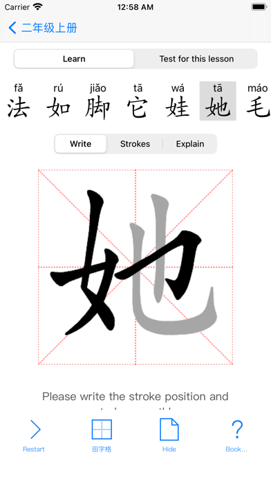 Chinese Character Strokes