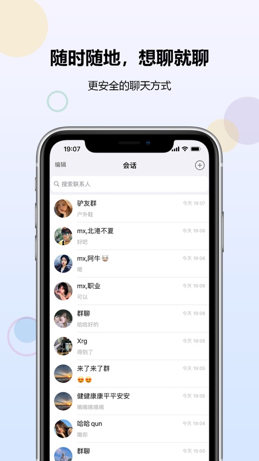 #1. 火星语 (iOS) Podle: QIAN YUN NETWORK SERVICE CO ., LTD