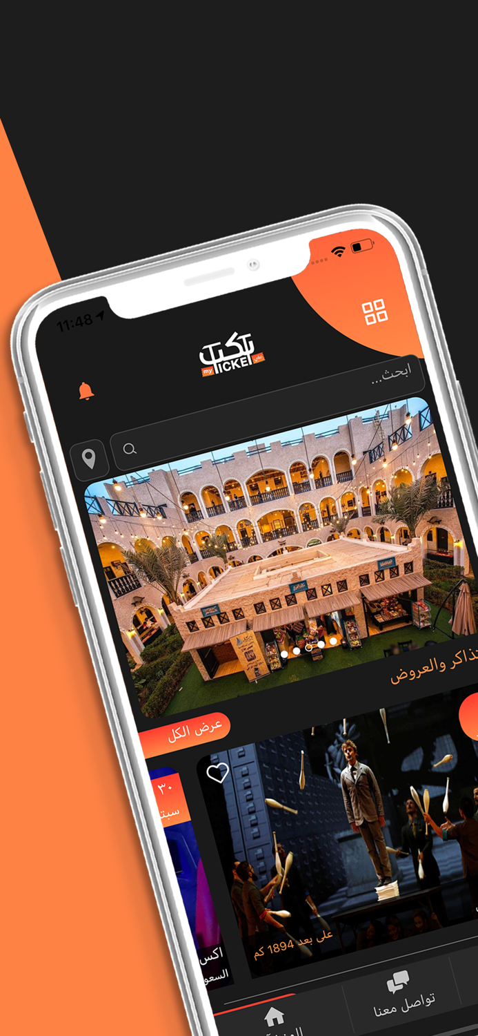 My Ticket - ماي تكت