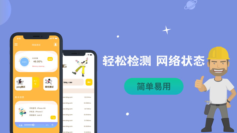 #2. 老王-极速网络助手 (iOS) 由: 建元 刘