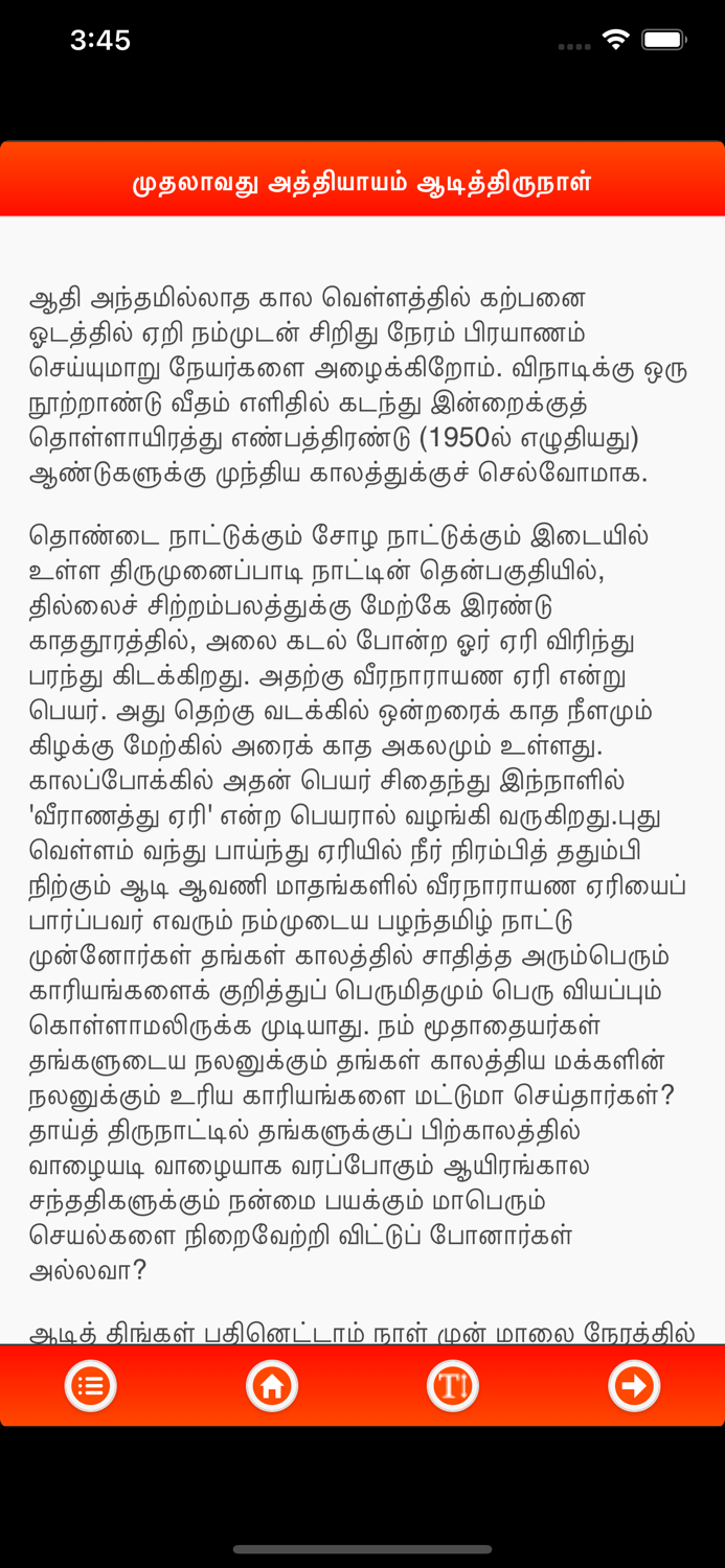 Ponniyin Selvan 4 Audio Ofline