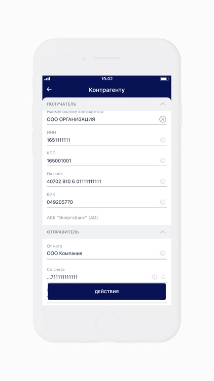Энергобанк Бизнес screenshot-3
