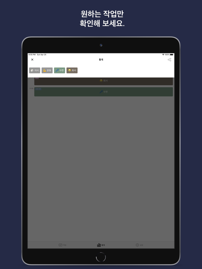 ScheduleManagelife, fitness