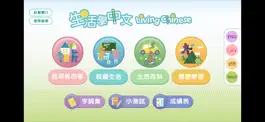 Game screenshot Living Chinese mod apk