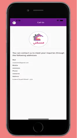 Game screenshot مسكني apk