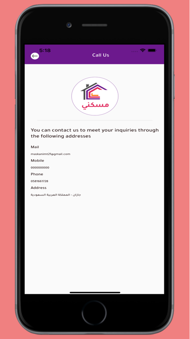 تطبيق مسكني Screenshot