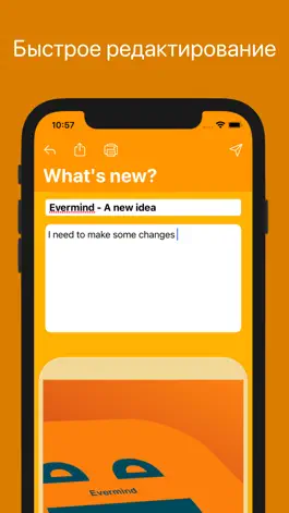 Game screenshot Evermind apk