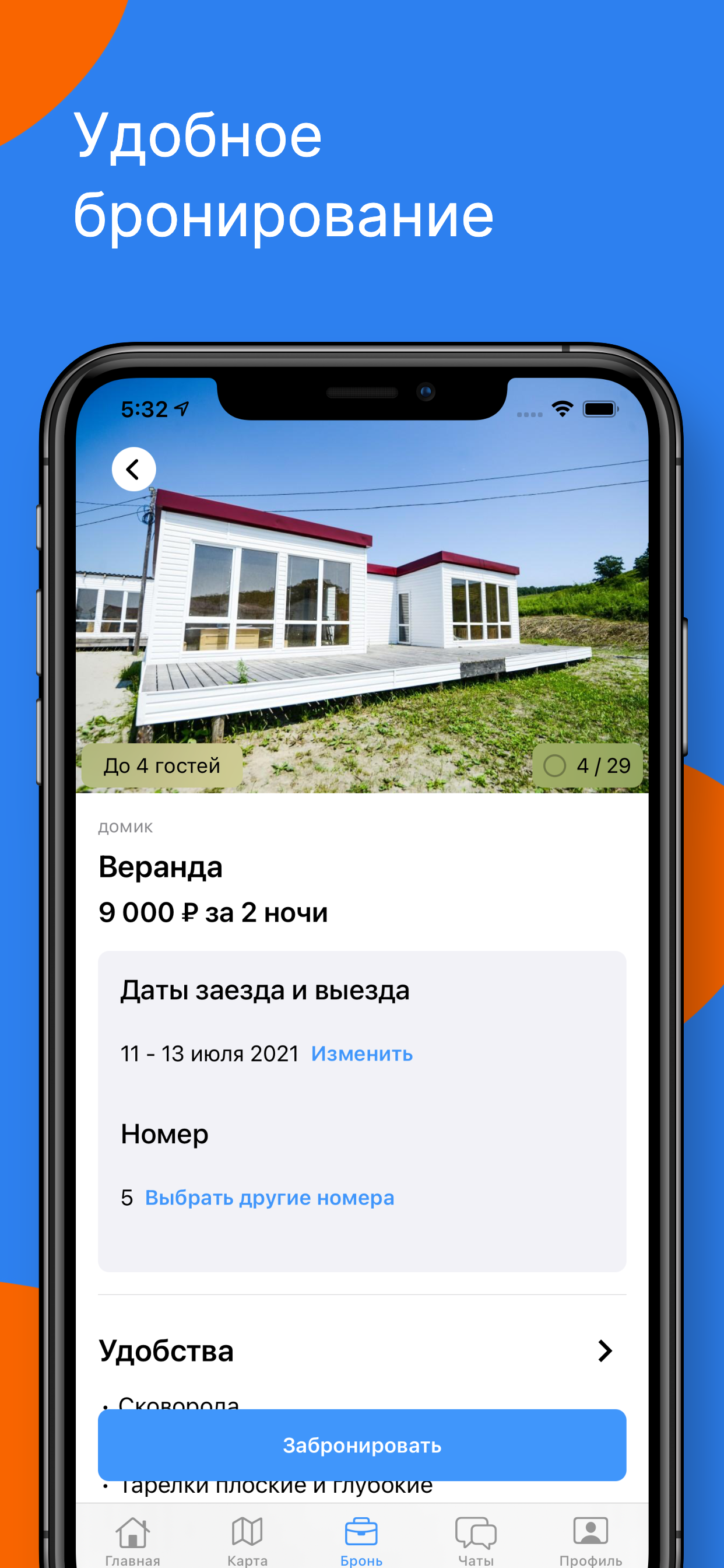 База отдыха 27 Регион Зарубино