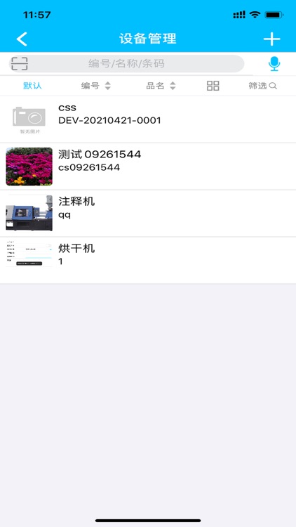 立启云ERP screenshot-6