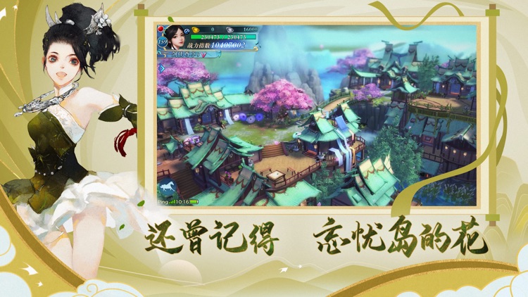 新剑侠情缘 screenshot-5
