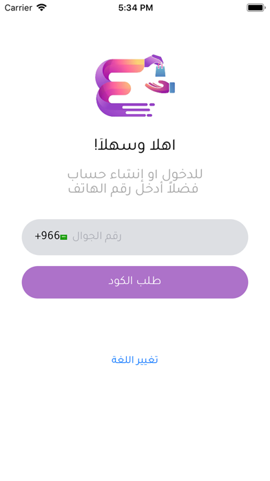 استلم - الكاشير Screenshot