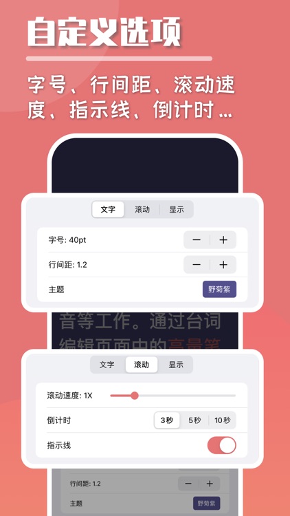 提词器 - 专业的台词滚动提示面板