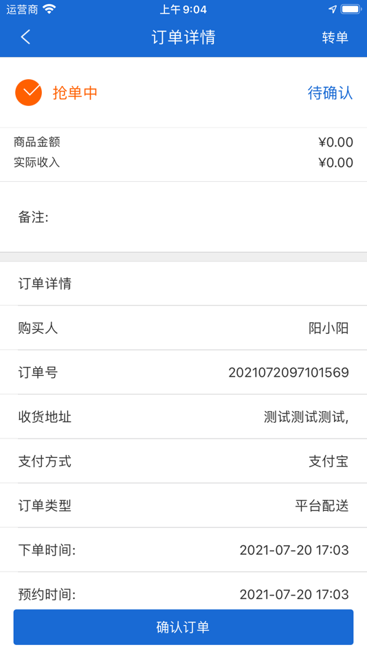 #4. 闪电到家服务端 (iOS) 由: 亮 王