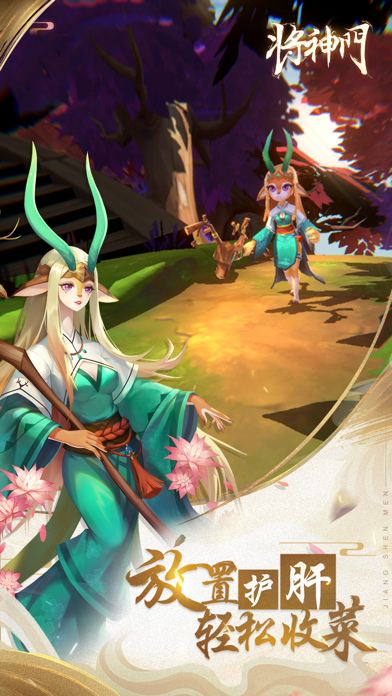 将神门 Screenshot