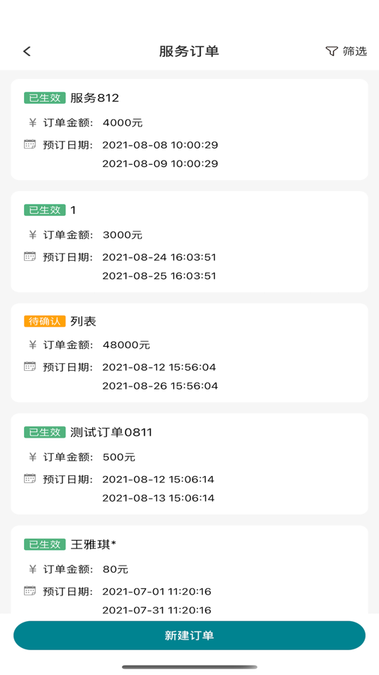 #4. 天府农博 (iOS) 由: 四川天府农博园投资有限公司