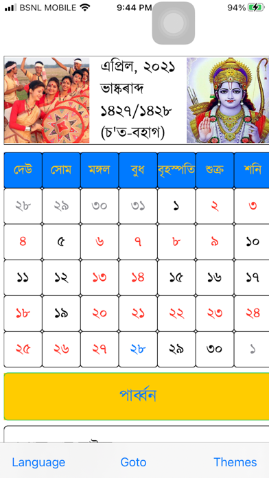 Assamese Panchanga Calendar Screenshot