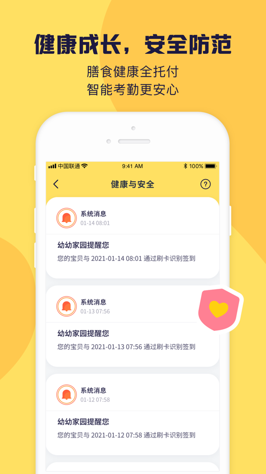 #4. 幼幼家园 (iOS) 由: Suzhou UBES Information Technology Co., Ltd.