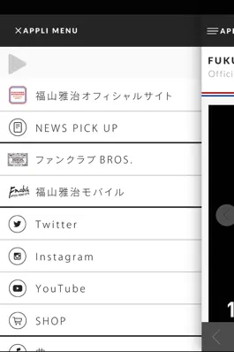 Game screenshot FUKUYAMA MASAHARU OFFICIAL APP mod apk