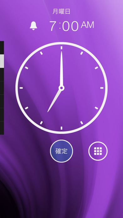 目覚まし時計2.0のおすすめ画像2