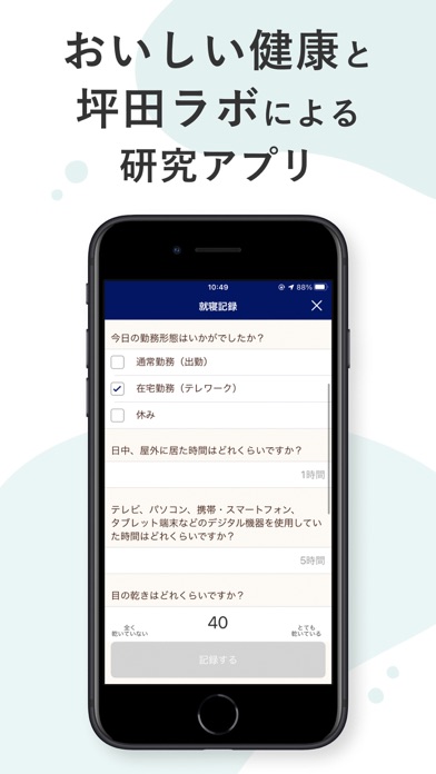 食べリズム 2紹介画像4
